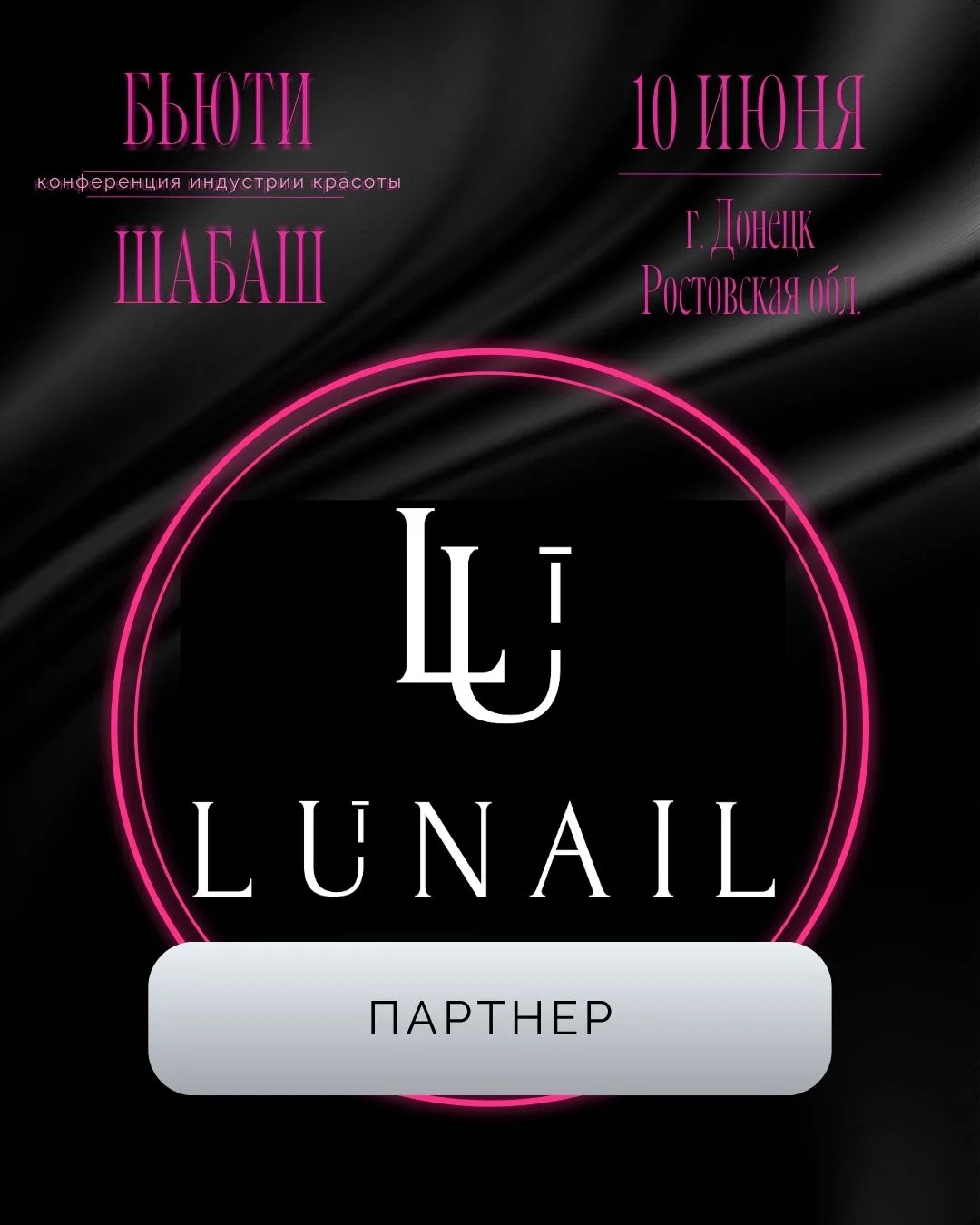 Lunail: бренд, который изменил правила игры в nail-индустрии

Когда мы говорим о Lunail, возникают у