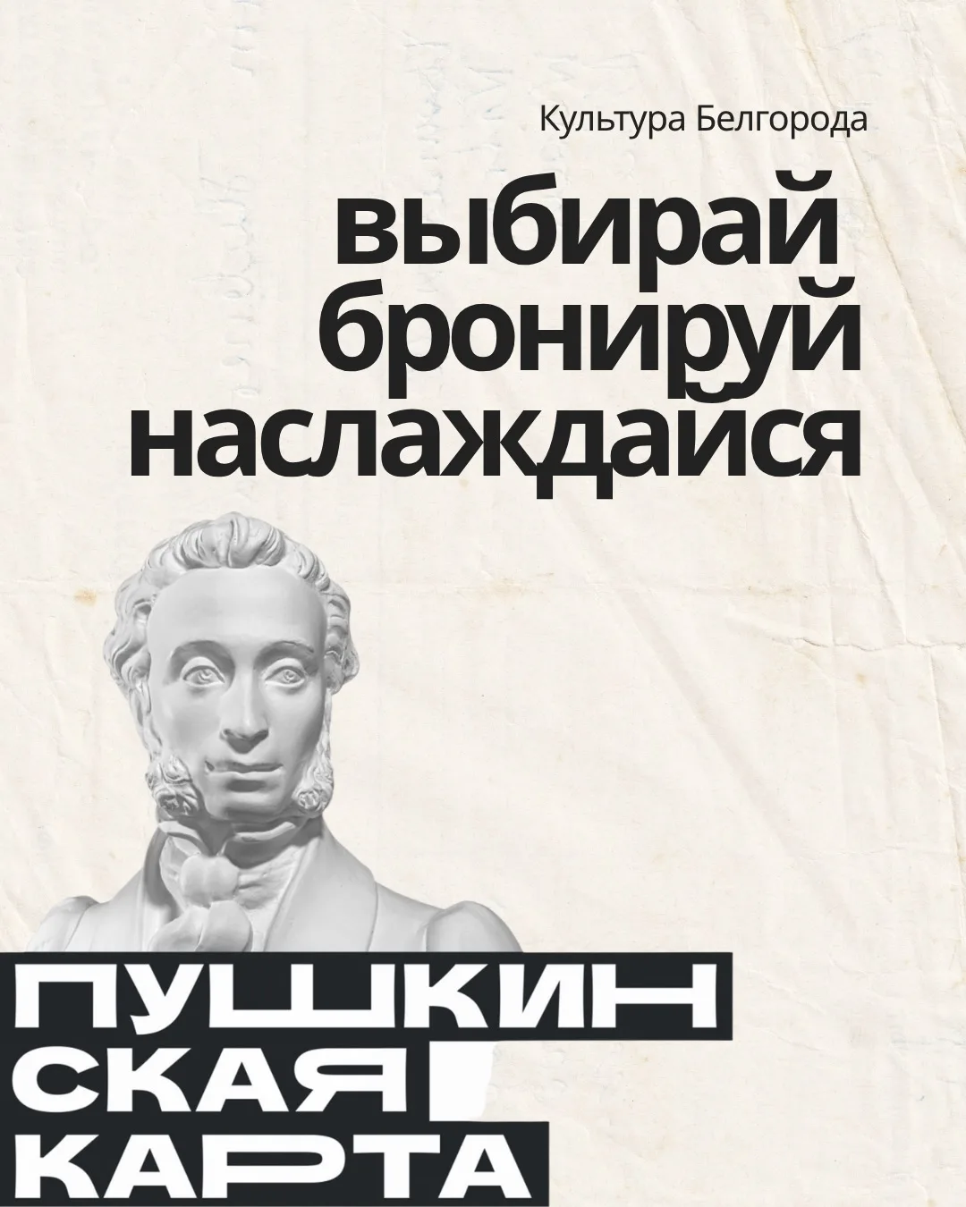 ✨ Лето в Белгороде — время открывать новую страницу!

Собрали для вас события, которые точно стоит п
