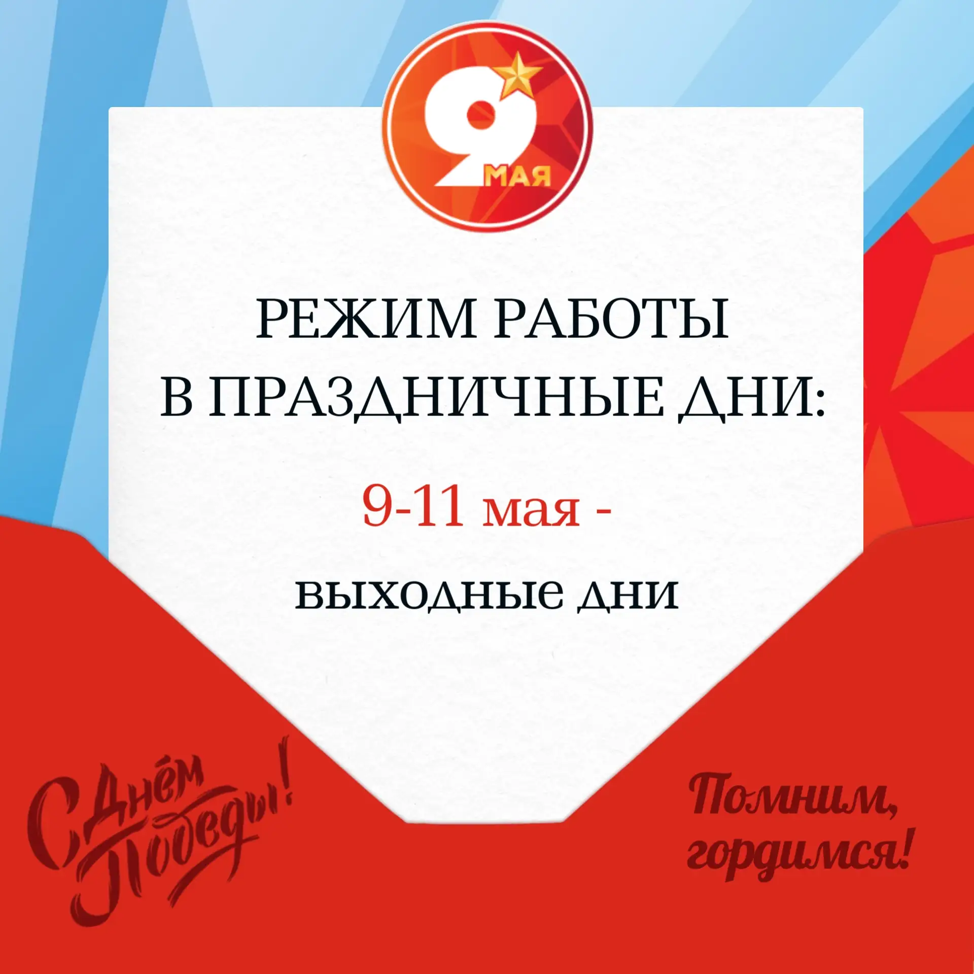 Уважаемые читатели!

Сообщаем режим работы Специальной библиотеки для слепых им. Луи Брайля в праздн