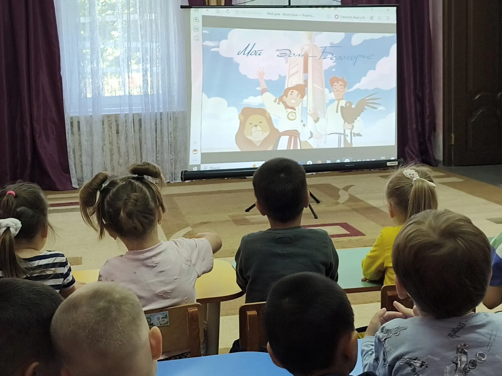 🇷🇺«В гостях у истории»🇷🇺

📺 Воспитанники  детского сада «Ромашка», посмотрели мультфильм: «Мой 