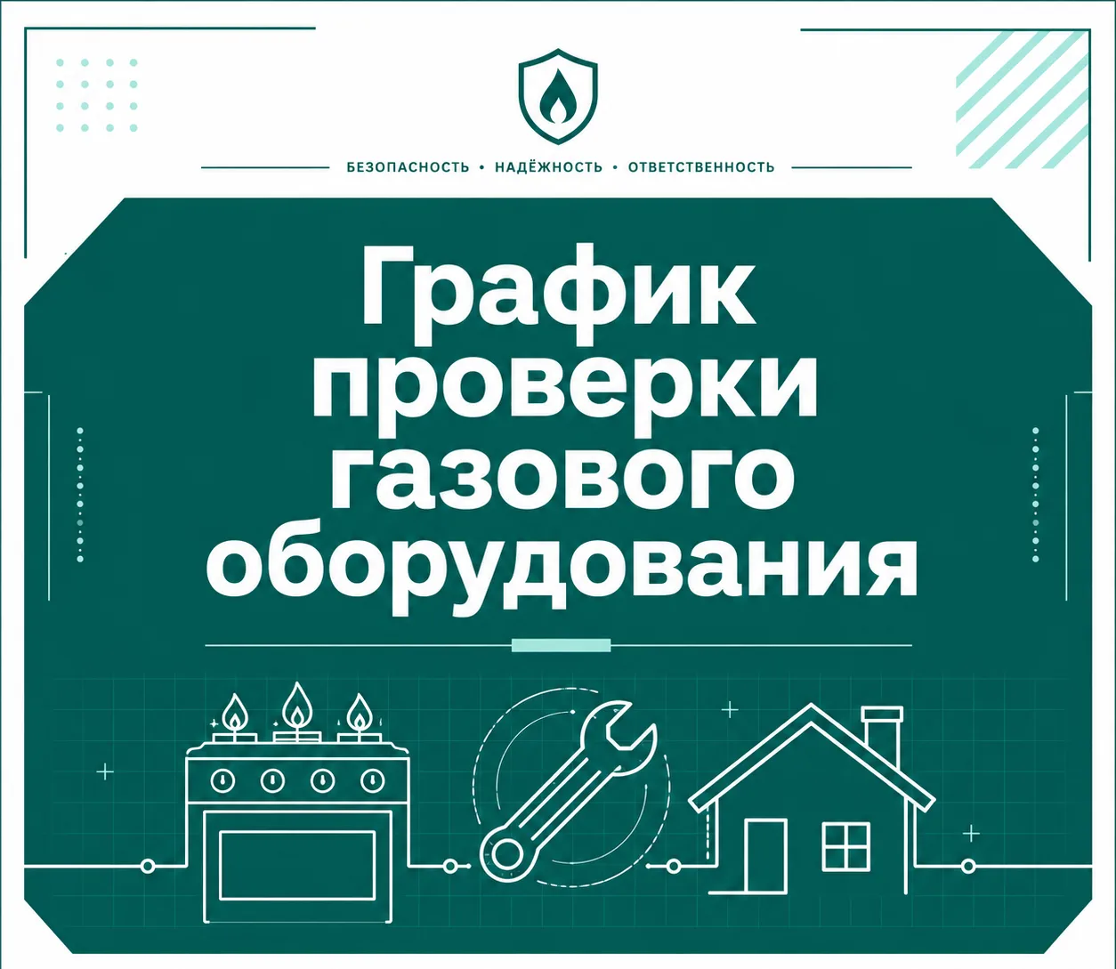 📢 Уважаемые жители!

ООО «СаяныЭнергоСервис» сообщает о проведении планового технического обслужива