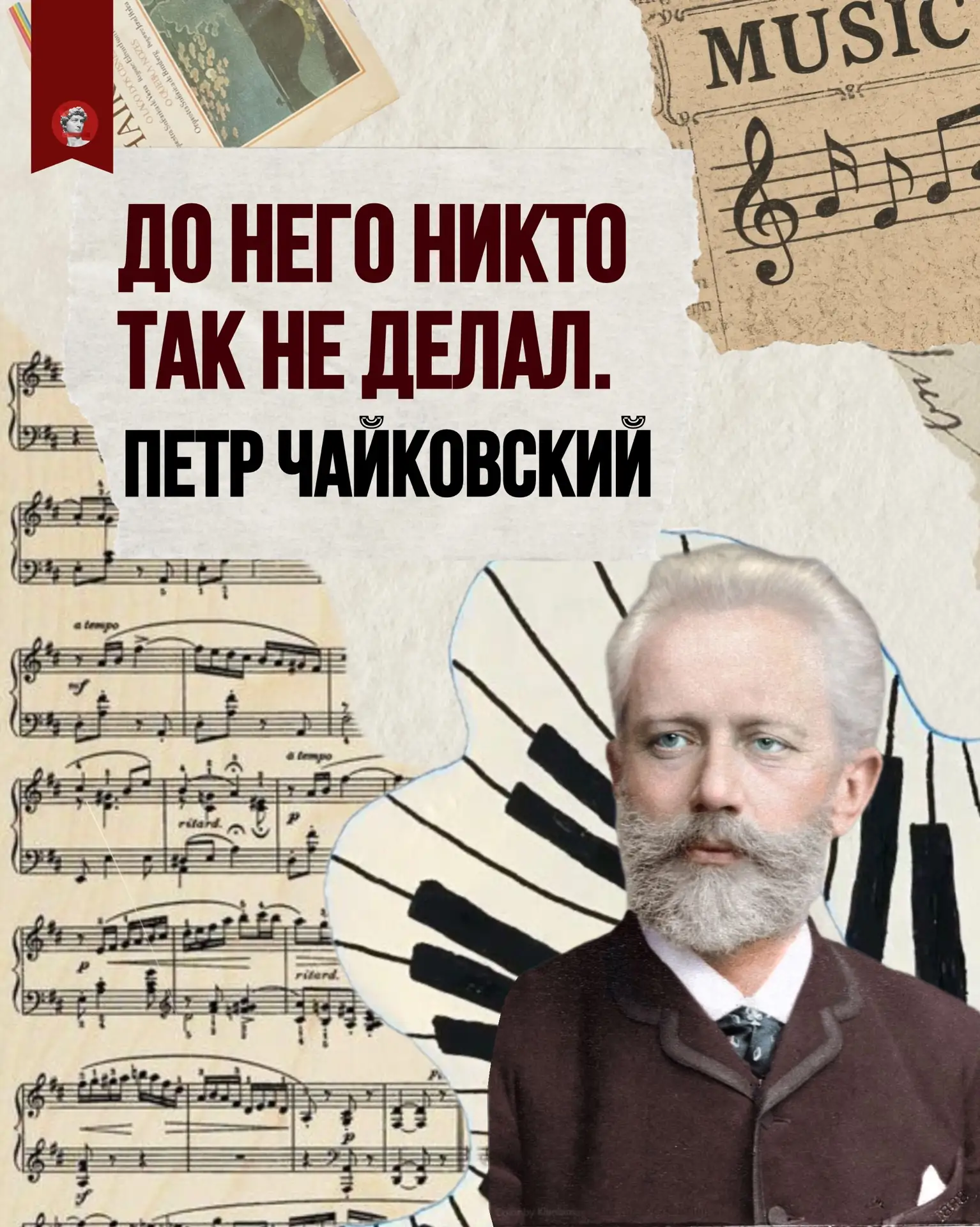 🎵 Суперсила Петра Чайковского от Евы Жуковой — пианистки, студентки Академии музыки имени Гнесиных,