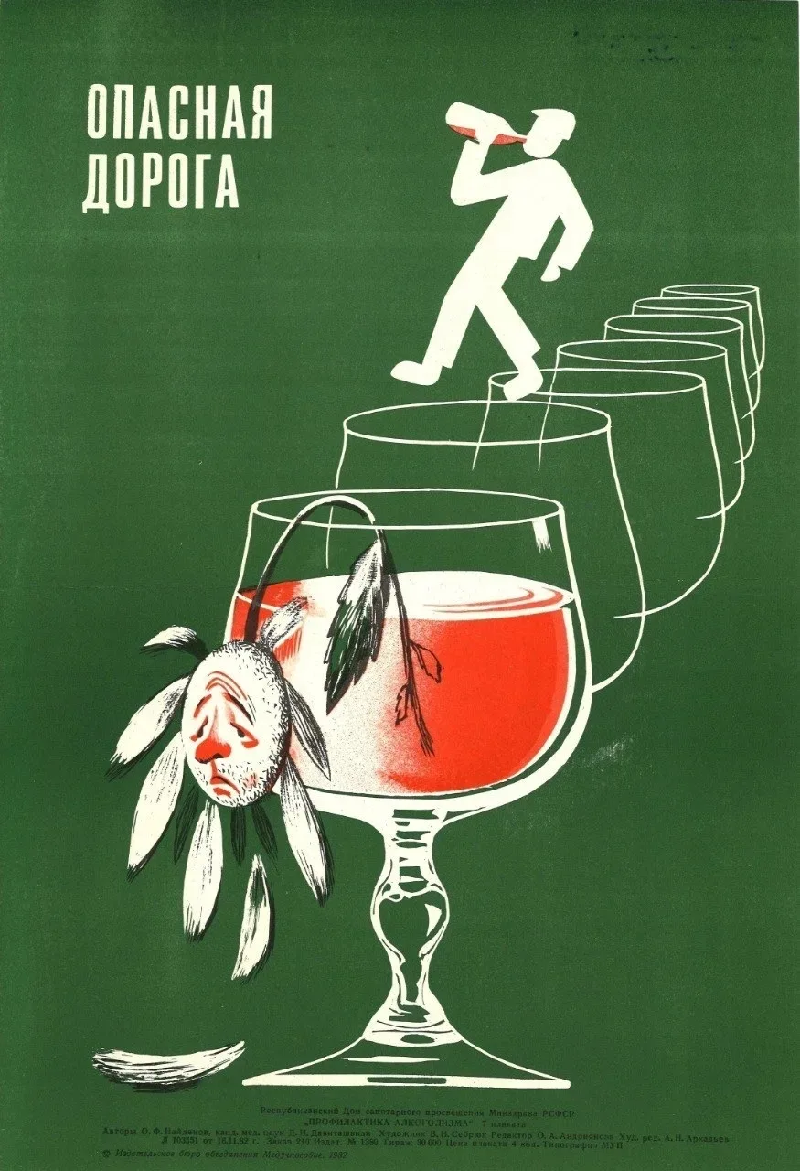 🥃 Алкоголь — опасный путь

Когда одна из самых страшных опасностей, грозящих человеку и человечеств