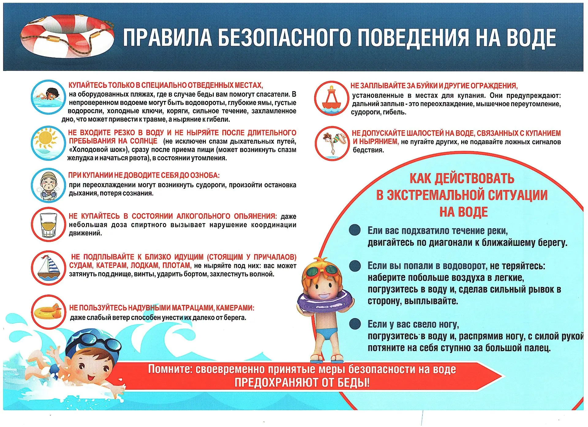 ⚠️ МКУ «УГОЧС г. Новоалтайска» напоминает

📌 В соответствии с постановлением Администрации города Н