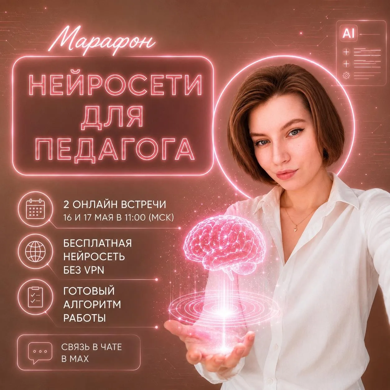 Кажется, что нейросети уже везде…
а вы до сих пор боитесь даже открыть их? 🙂

Кажется, что нужно зн
