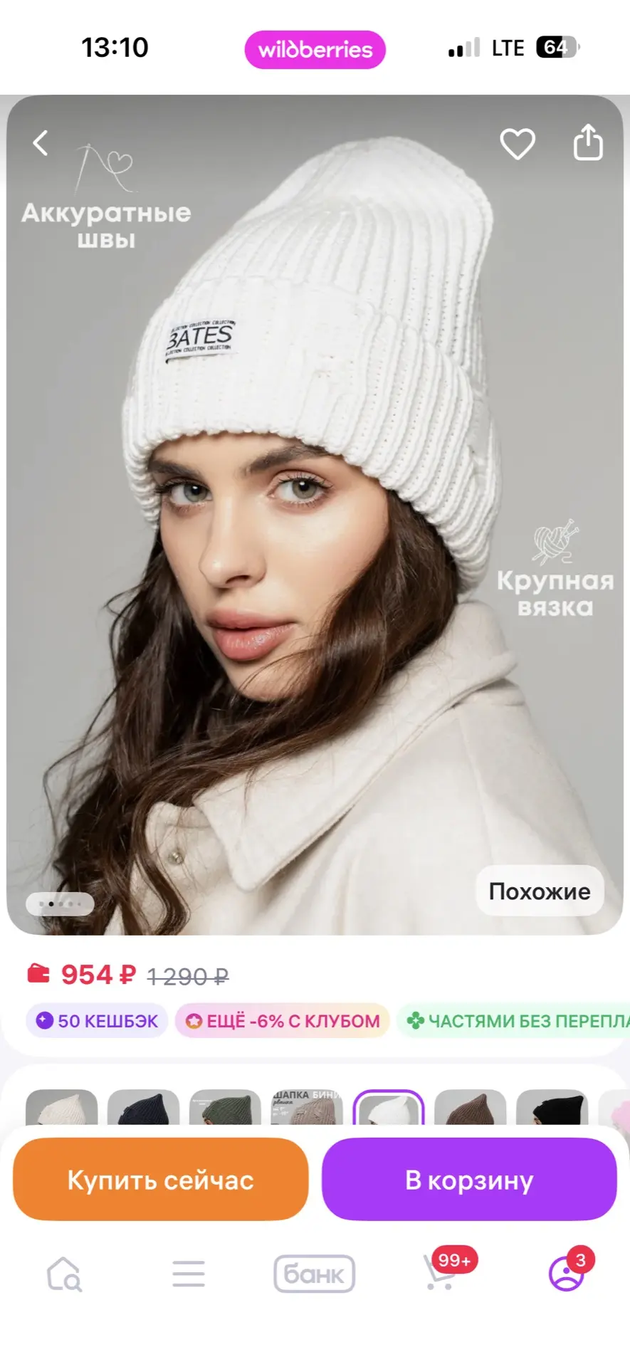 Девочки, спрашиваете про шапки

✅Белая рваная 209665480
✅Белая с Ангорой 234584089
✅Коричневая 15826