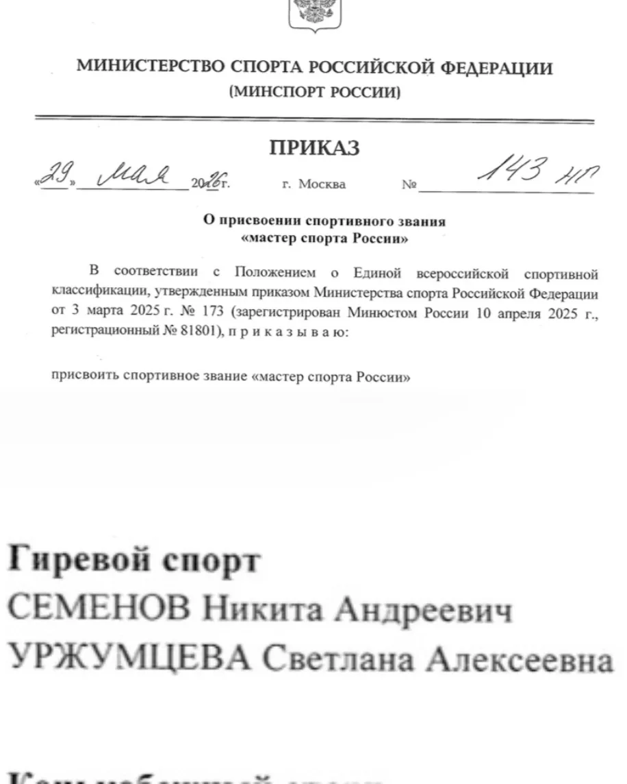 Спешим поделиться отличной новостью: Семенову Никите Андреевичу и Уржумцевой Светлане Алексеевне при
