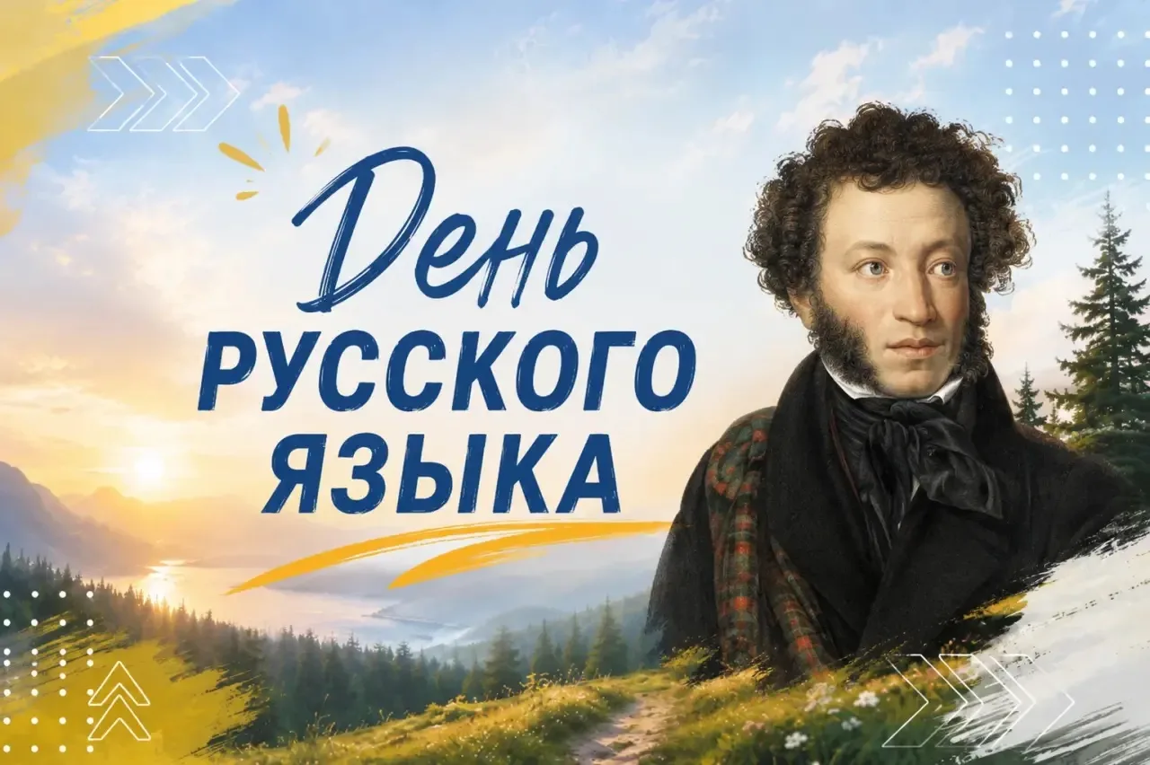 📚✨ День русского языка: встреча с творчеством А.С. Пушкина ✨📚

📅 Сегодня, в преддверии Дня русско