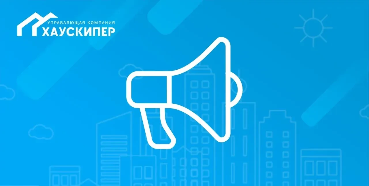 Уважаемые собственники помещений по ул. Высотная д.2 и ул.Творчества д.11!

Открыта запись на переда
