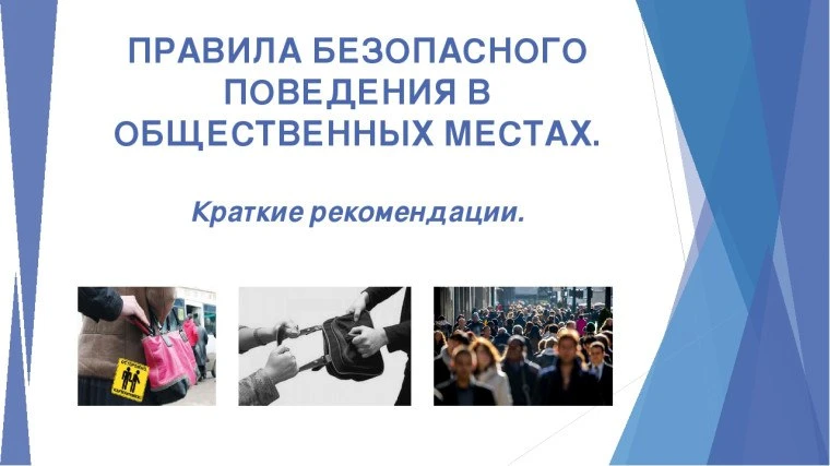 Как не растеряться при пожаре в театре, кафе или магазине

В выходные люди идут в театры, кафе, на с