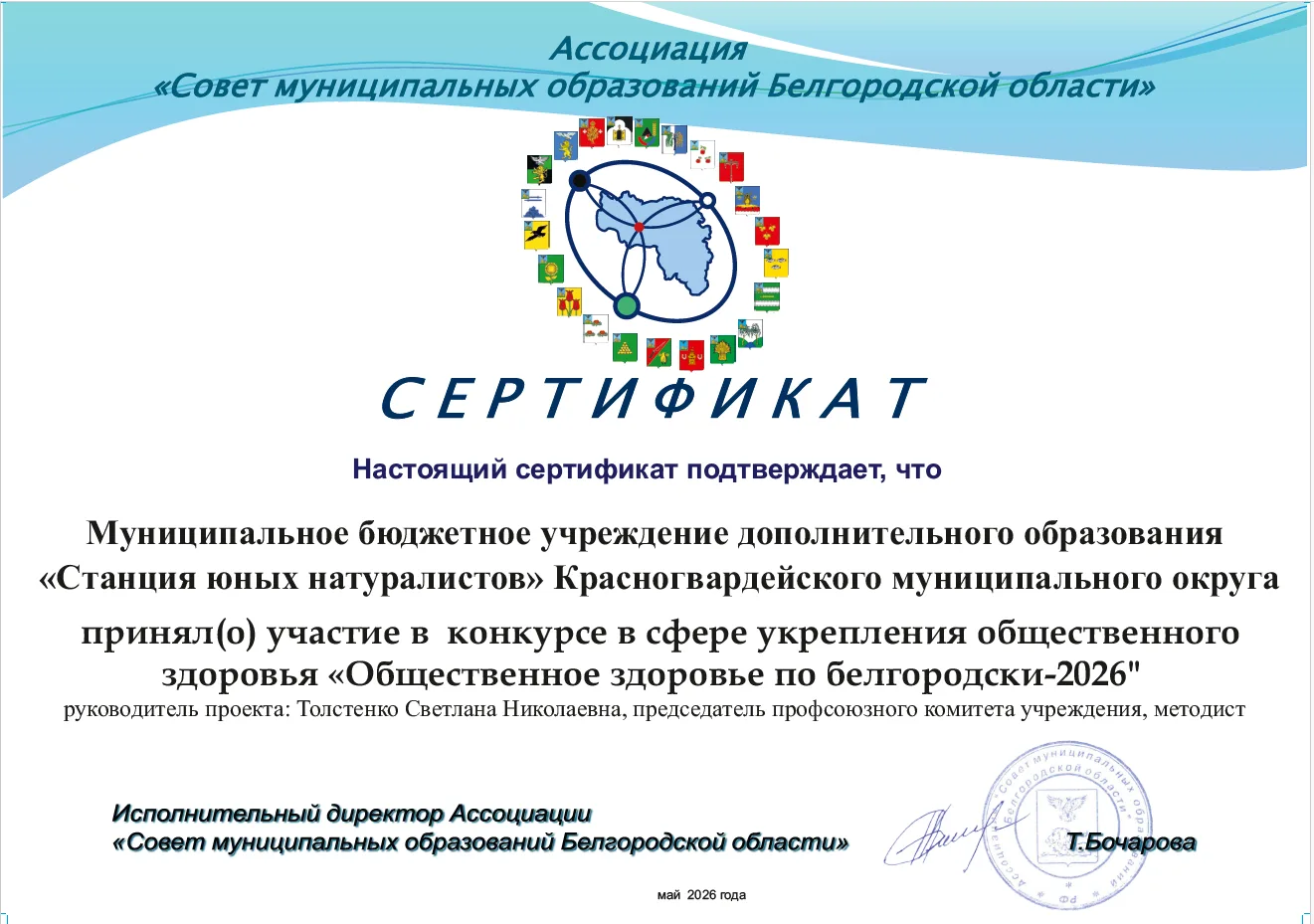 Станция юннатов приняла участие в конкурсе в сфере укрепления общественного здоровья "Общественное з
