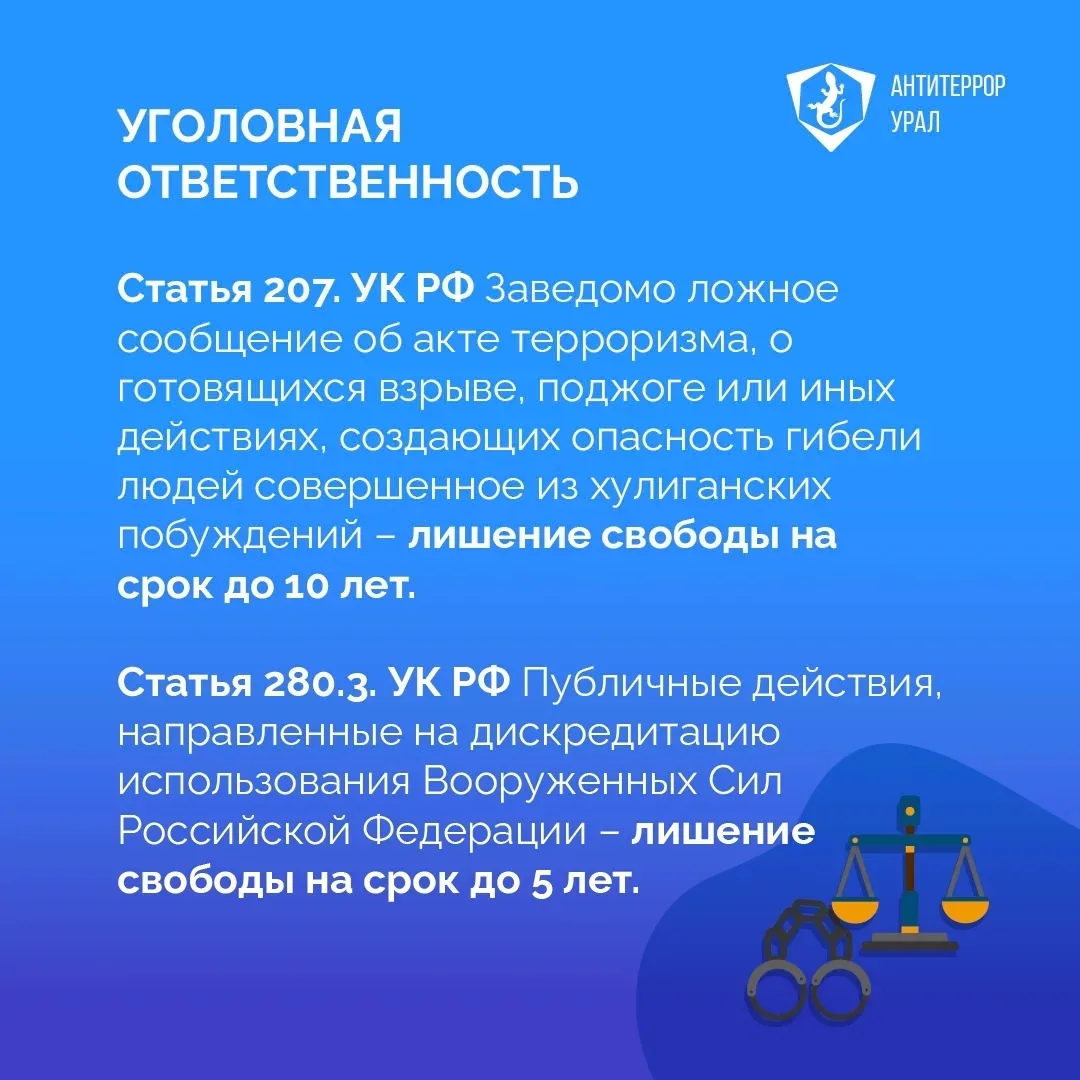 ❓Что делать если вы увидели в небе беспилотник 

«Антитеррор Урал» разработал простые правила действ