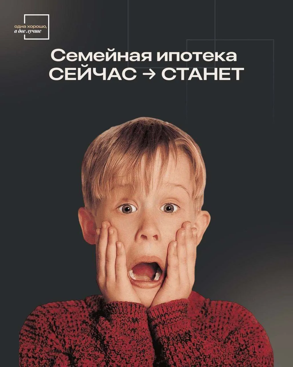 Что вы потеряете, если не используете семейную ипотеку до 1 июля

Мы не из тех, кто нагнетает, но се