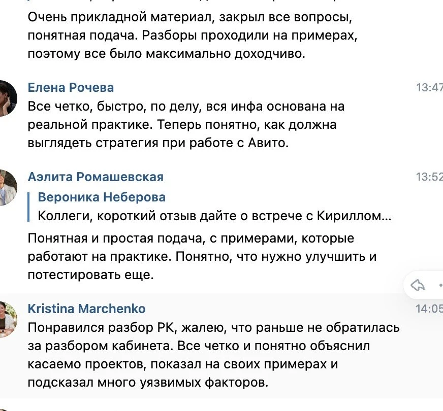 Отзыв по консультации Авито Рекламе. 

Масштабно и открыто. Спасибо за такую обратную связь)

Тут да