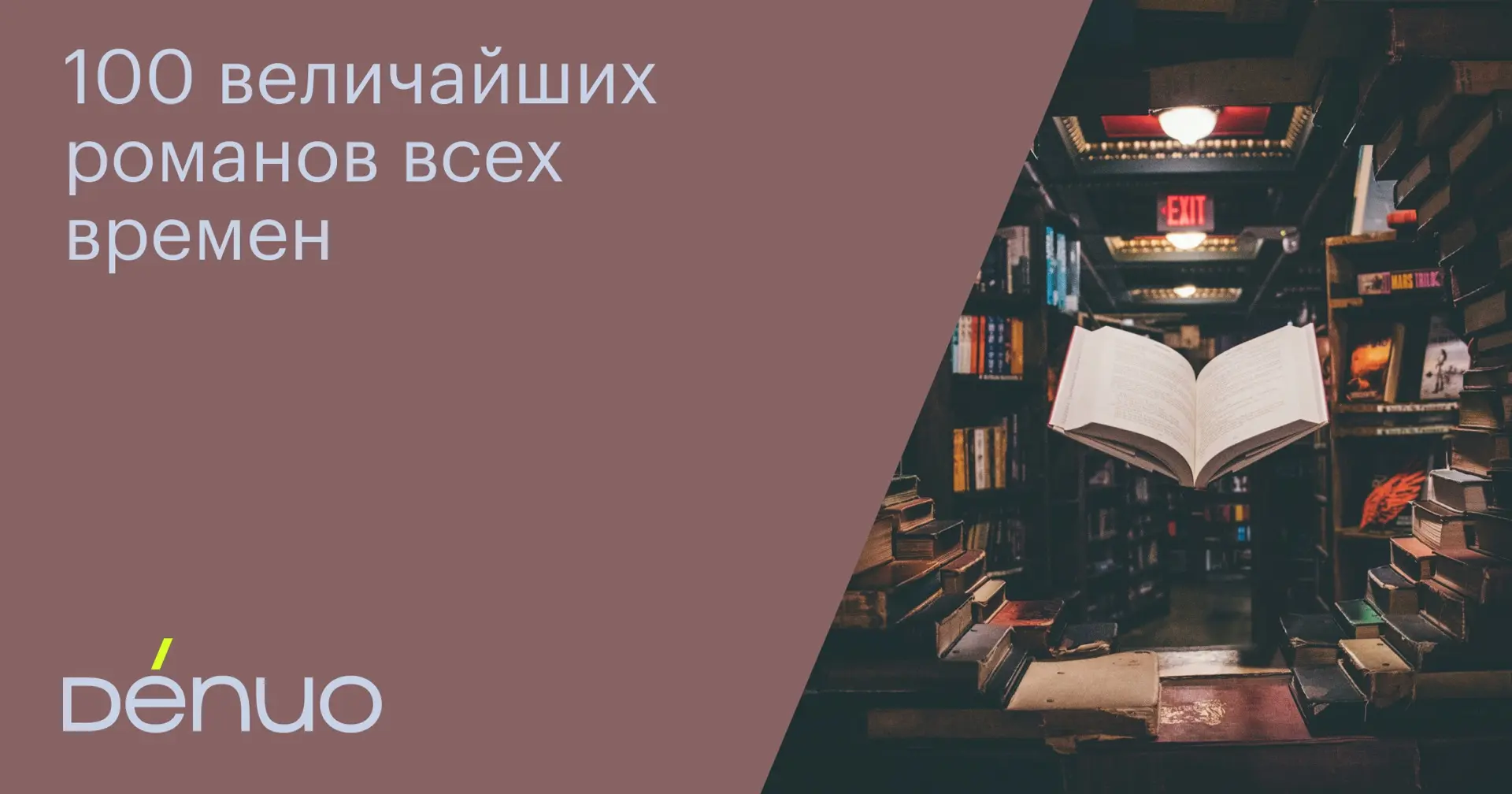 Признавайтесь, когда в последний раз вы читали не судебную практику или договор, а произведение клас