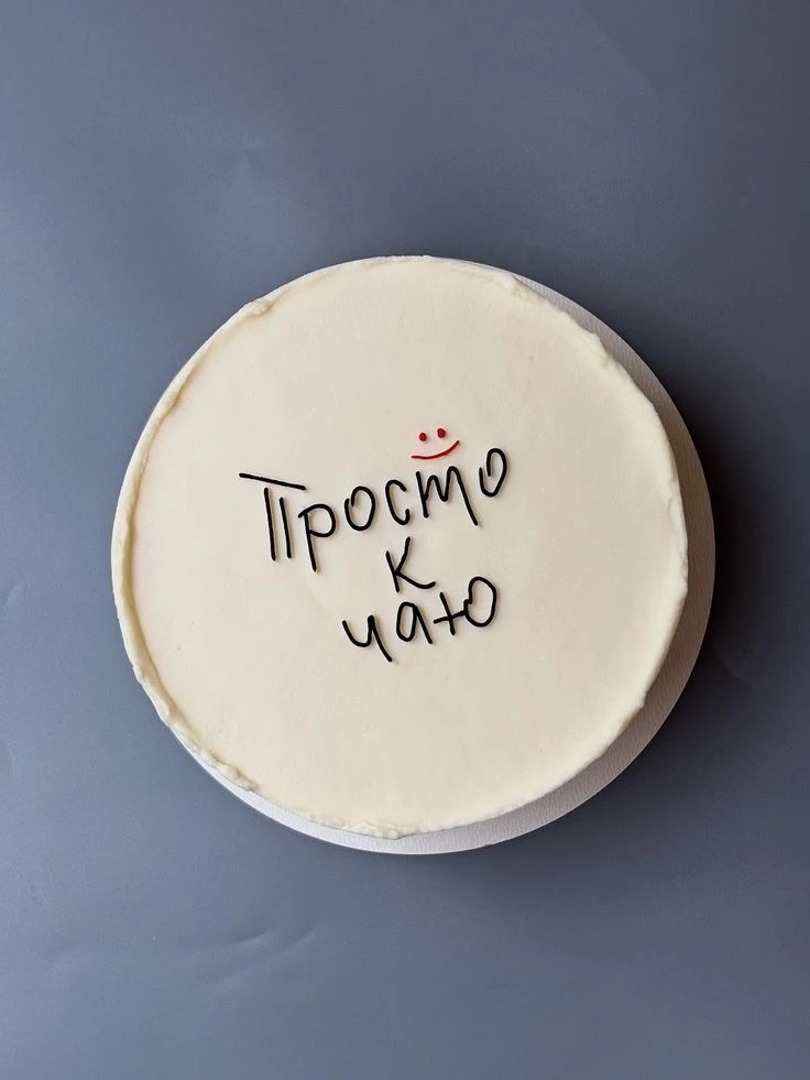 На завтра есть свободный бенто-торт. Вес 450-500г

Надпись любая. Вкус ванильный бисквит и малиновая