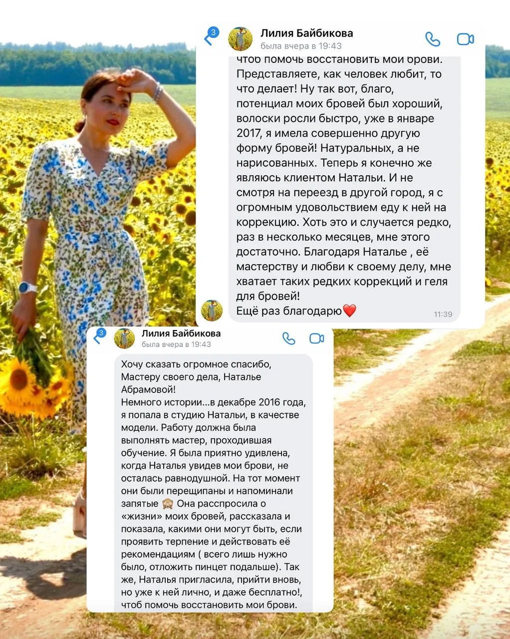 📌 Часть 4. Отзыв Лилии

Я могу рассказывать о результатах долго, но лучше, чем слова самой Лилии, н