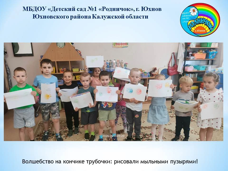 ✨Волшебство на кончике трубочки: рисовали мыльными пузырями!✨ 
Наши воспитанники попробовали одну из