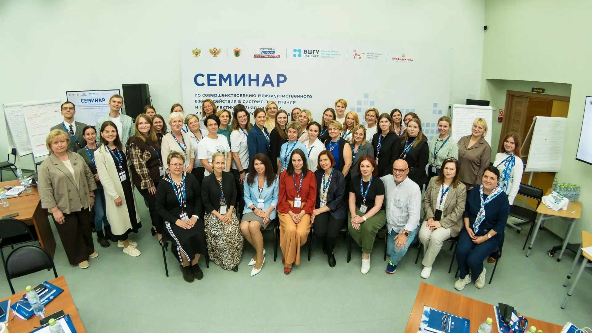 Заведующие отделениями приняли участие в семинаре по межведомственному взаимодействию в системе восп