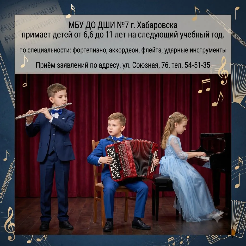 Детская школа искусств № 7🎼 приглашает выпускников детских садов 🏫 на обучение по классу: фортепиа