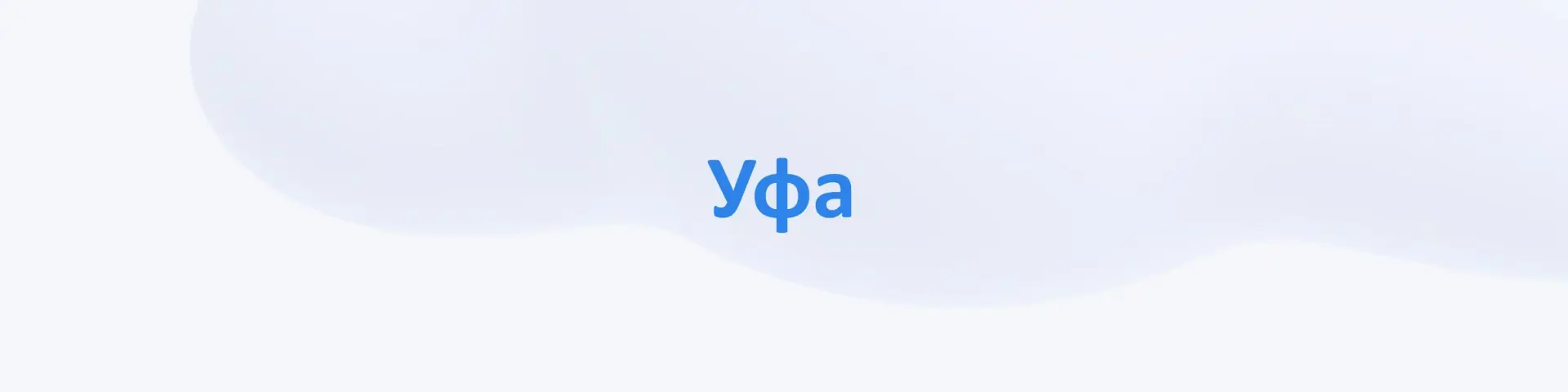 🔹 Уфа
Цены за 24ч, 48ч, 1 месяц до НДС

Новости

1/мес Уфа Новости Башкортостан 17.000р
30мин/1мес 