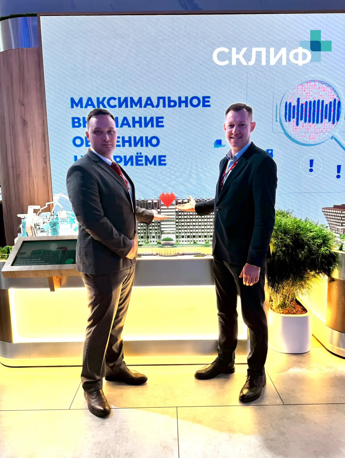 Путешествие в будущее на стенде Склифа! 

Сотни гостей Питерского форума уже познакомились с новым к