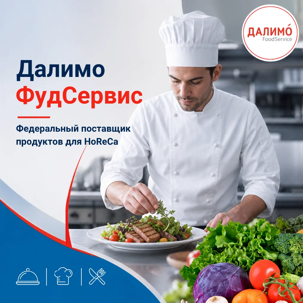 🧑‍🍳 Как закрывать 80% закупки в одном месте, не перегружать кухню или быстро обновлять меню? У нас