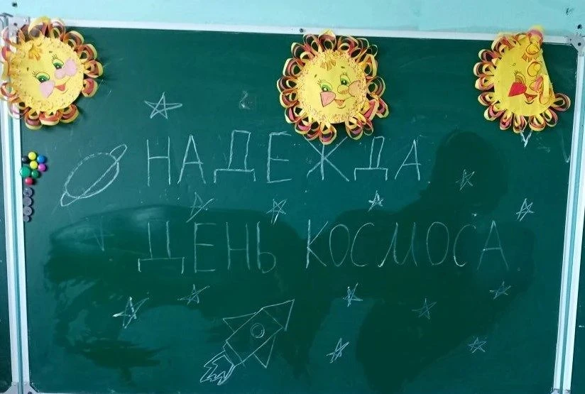 🚀 День Космоса

❤️ Жить и верить – это замечательно,
Перед нами небывалые пути,
Утверждают космонав