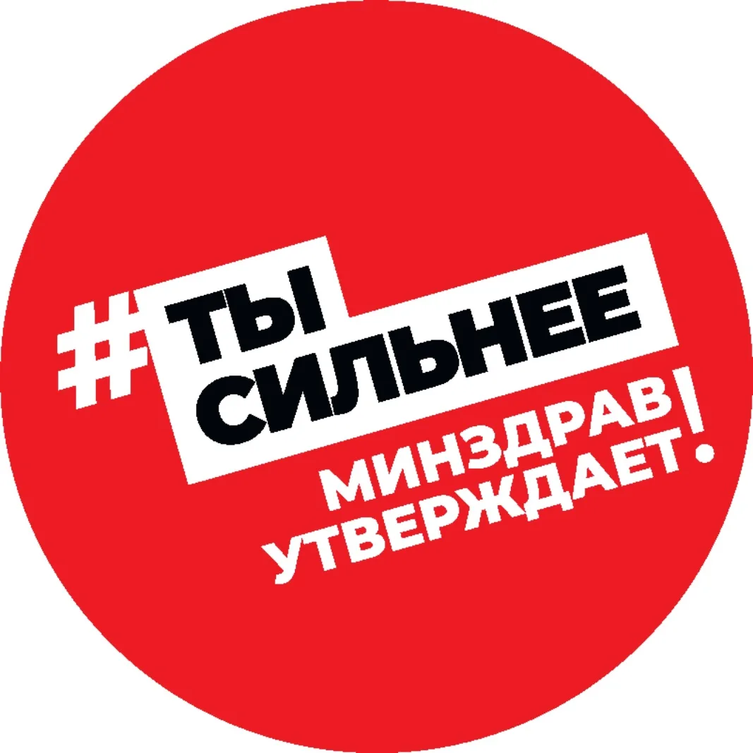 Данный ресурс содержит актуальную и достоверную информацию о сохранении здоровья, профилактике забол