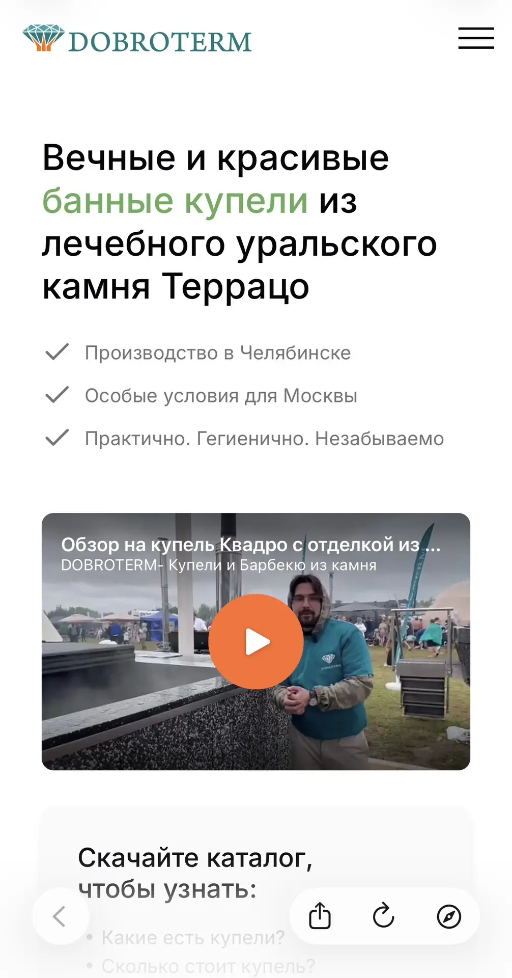 К нам обратились производители банных купелей и чанов

Степан нашел нас по кейсам. Сказал, что мы ед