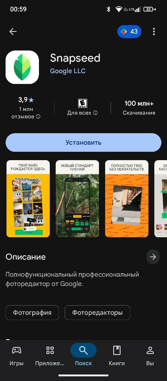 https://play.google.com/store/apps/details?id=com.niksoftware.snapseed