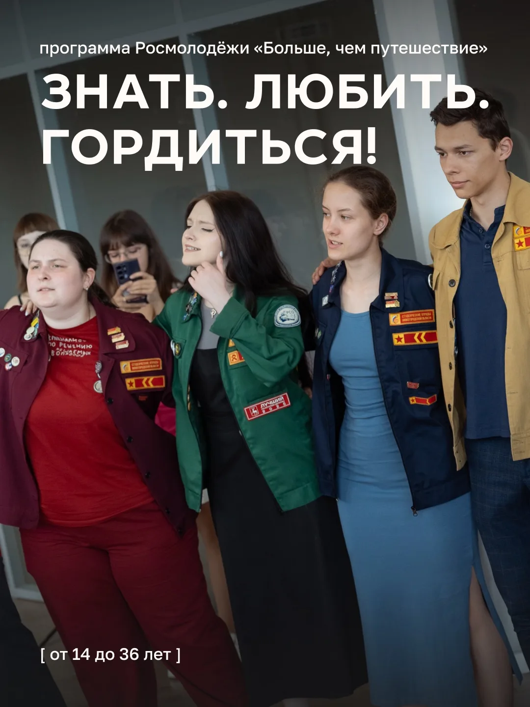 Знать
Любить
Гордиться

Лето — время приключений и новых впечатлений, правда? Правда, поэтому мы к т