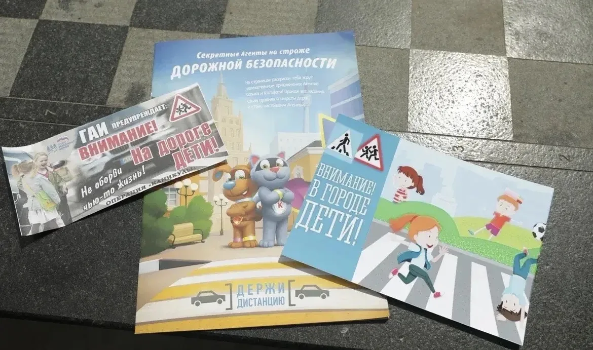 🛑Осторожно, каникулы!
В Красноармейском районе прошла традиционная акция партпроекта «Безопасные до