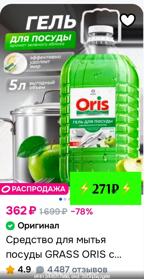 Дополнительная скидка на товары бренда GRASS на OZON

✅ ABDEA21F273B - 25% на товары по ссылке 👉🏻 