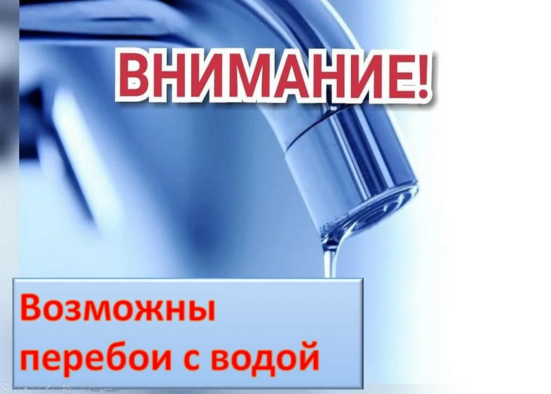Уведомляем о том, что с 10.00 20.05.2026г. до 17.00 21.05.2026г. Сыктывкарскими тепловыми сетями ООО