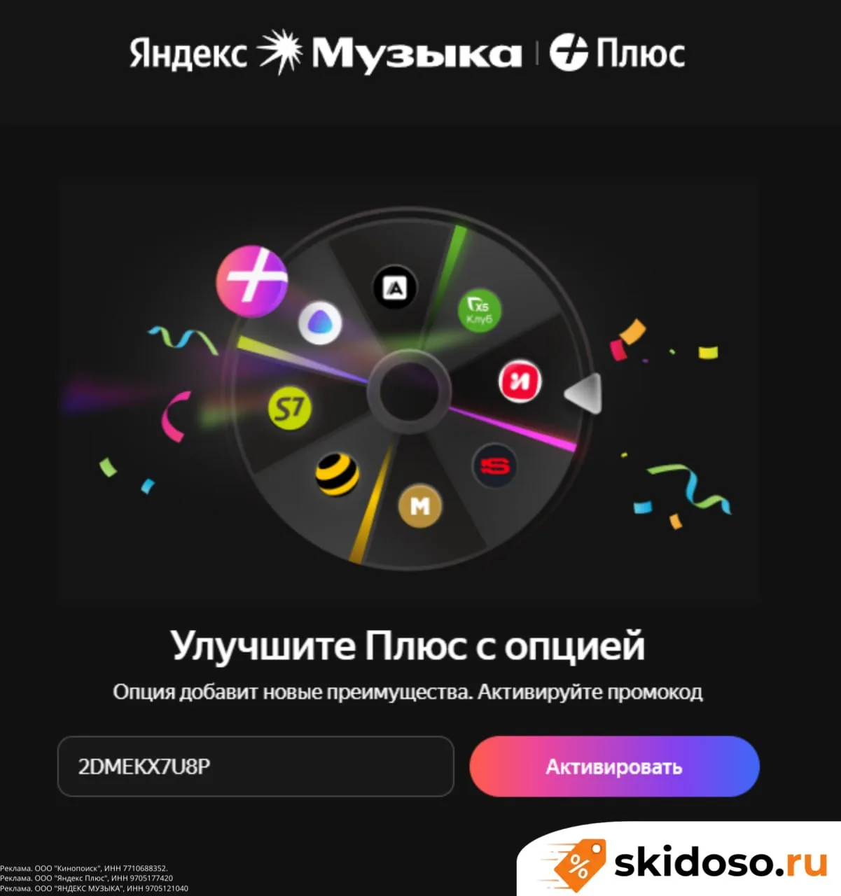🔥Только сегодня действуют промокоды на сервисы Яндекса с бесплатным доступом.

• 45 дней бесплатно 