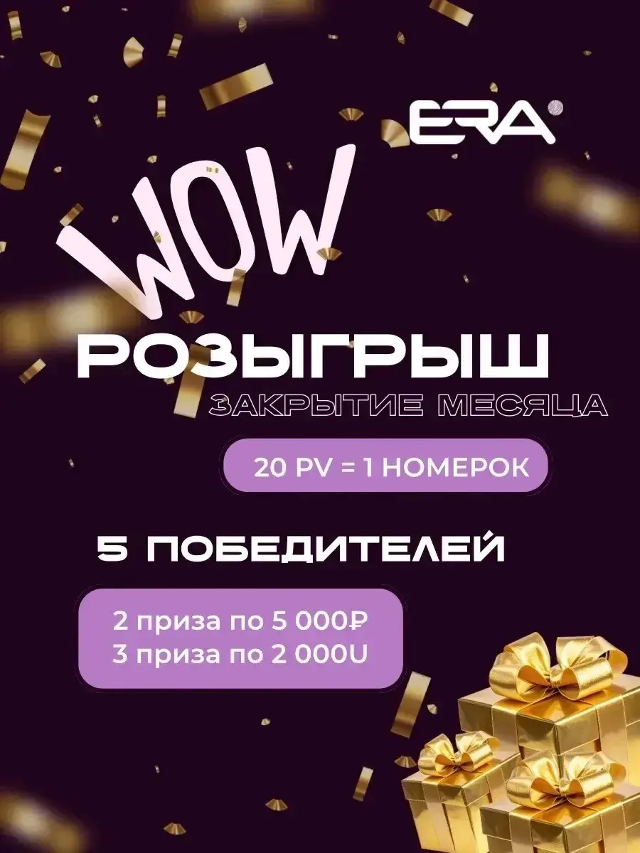 Ииии это не все!

Сделай заказ у меня и получи возможность участвовать в денежном розыгрыше 

ТОЛЬКО