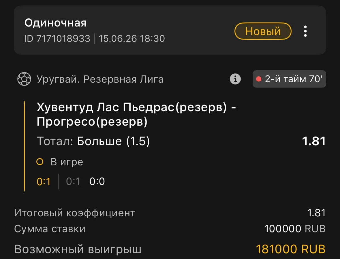 Уругвай 🇺🇾 
Тотал: Больше 1.5