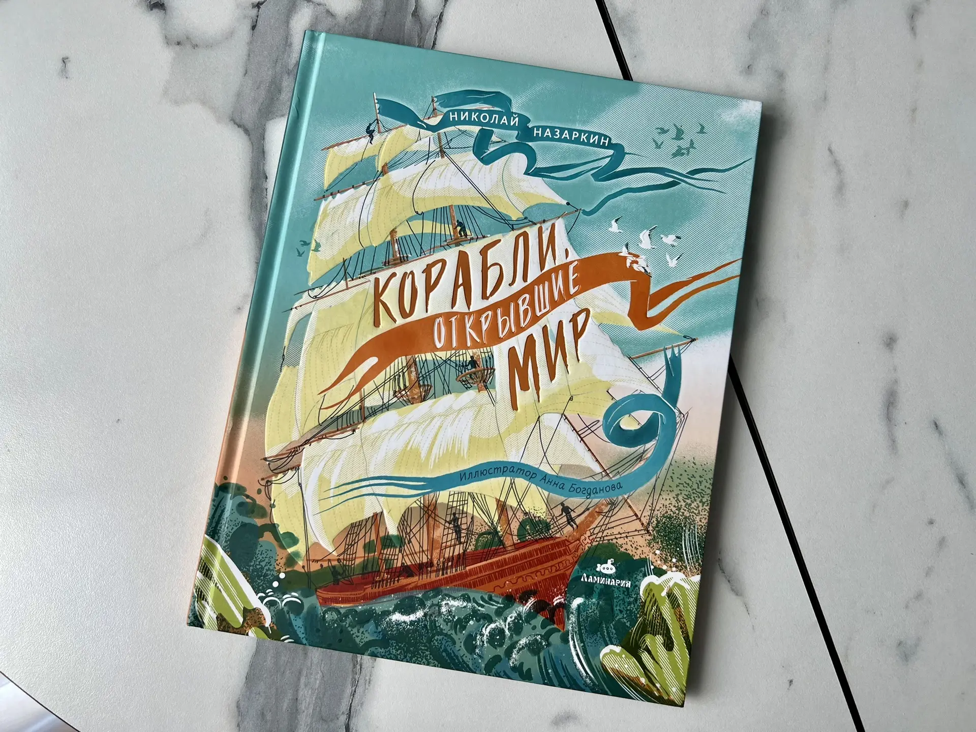 В прошлом году открыла для себя издательство Ламинария 🙌

Несколько лет подряд я покупала своему лю