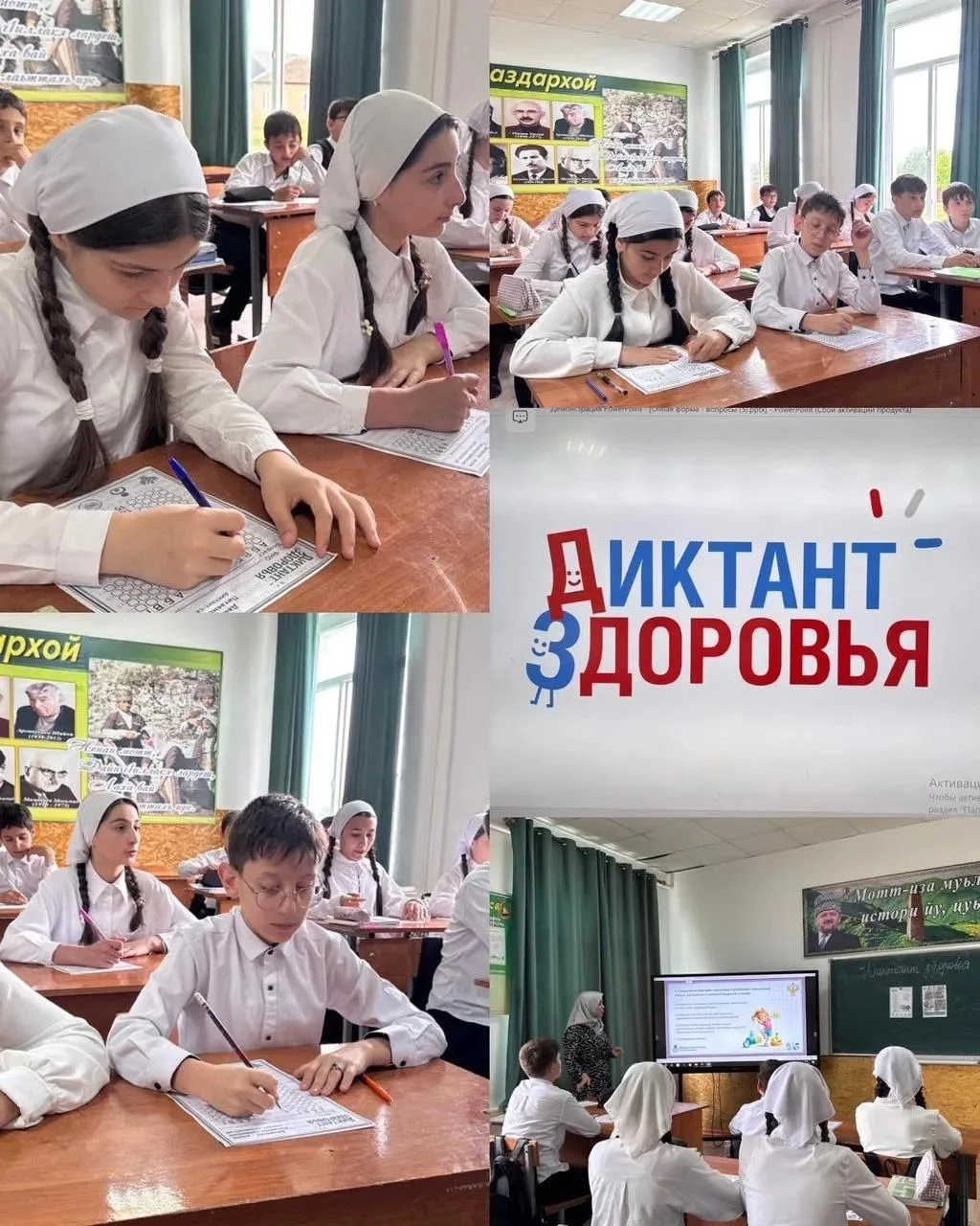 Сегодня в нашей школе в очередной раз состоялся Всероссийский диктант здоровья, тема которого в этом