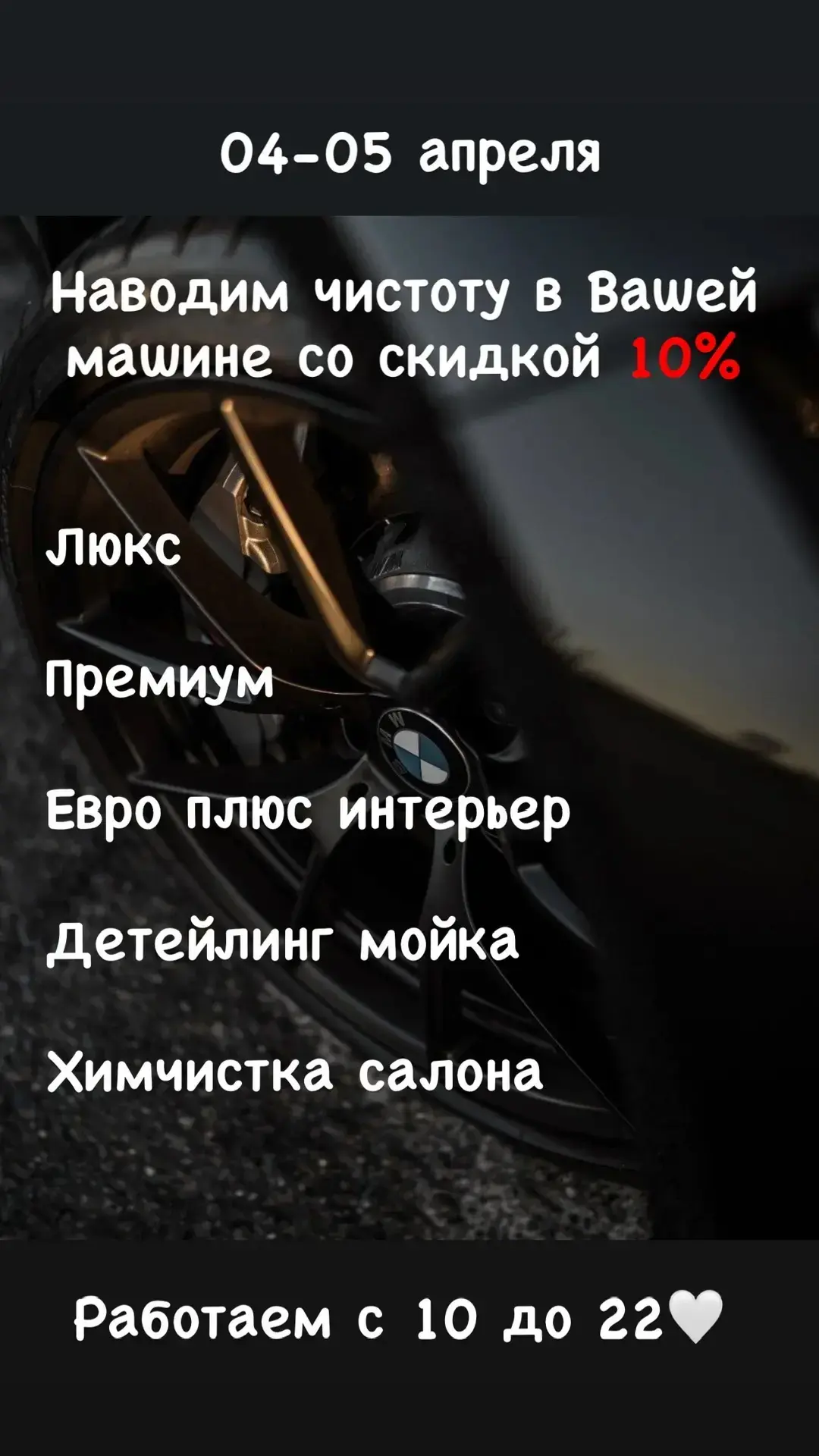 Безопасность на дороге начинается с хорошего обзора. 🌧️

Дождь, слякоть и грязь превращают вождение