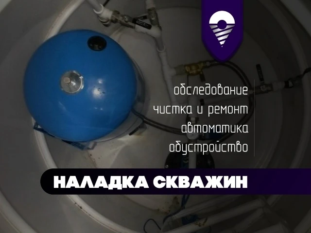 🟤 Бурение скважин на воду
Работаем без посредников — собственные буровые установки, включая тяжёлые