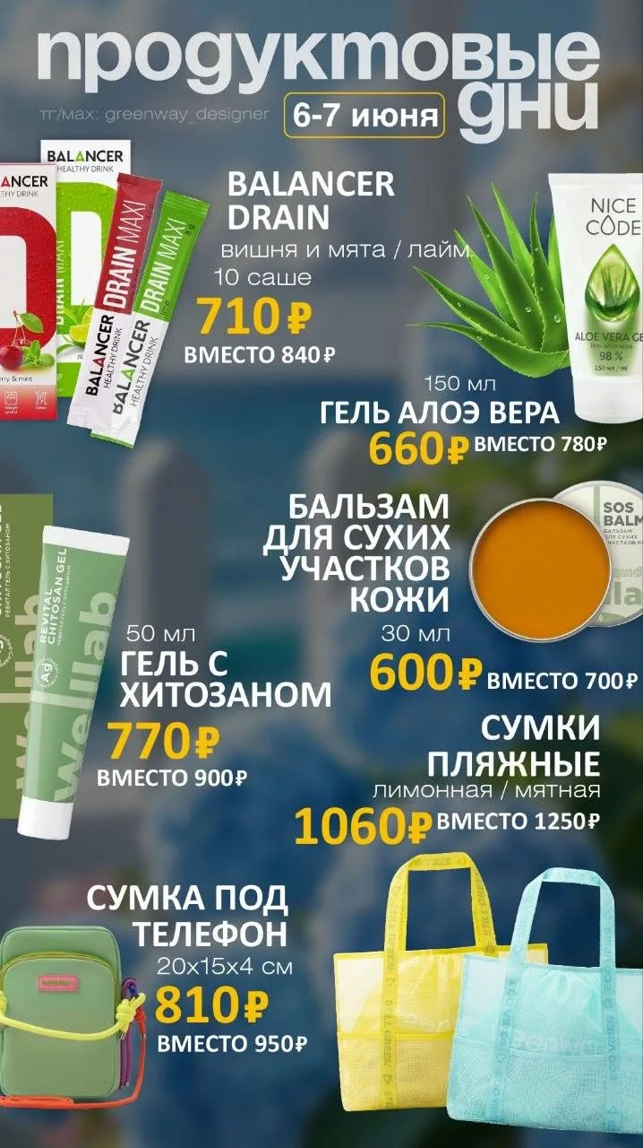 СКИДКИ ПРОДУКТОВЫХ ДНЕЙ

Скидка продуктового дня стала доступна на сайте и в приложении👌

В разделе
