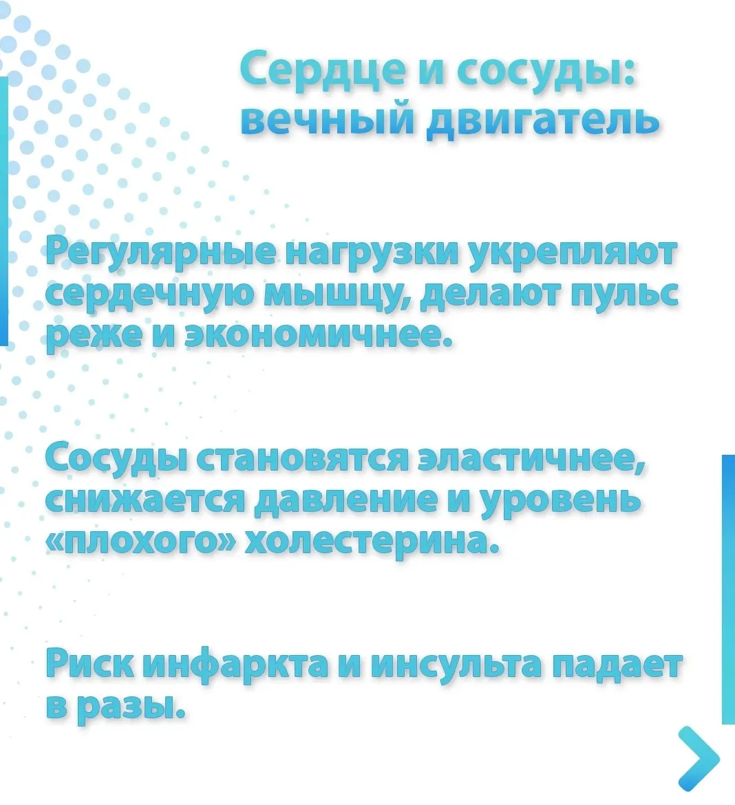 🩺 С 8 по 14 июня проходит «Неделя информирования о важности физической активности», объявленная Мин