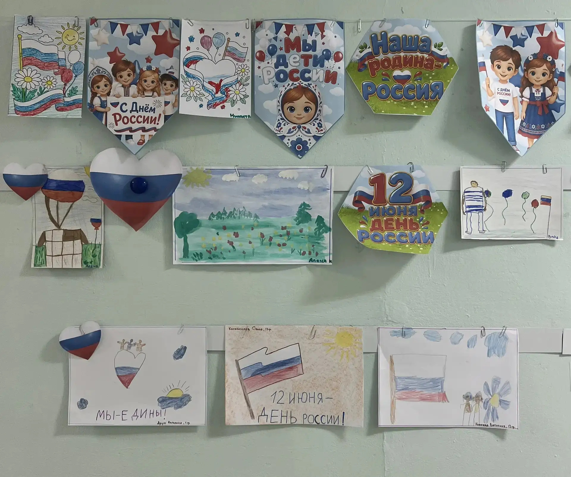 Выставка детских рисунков «Россия – Родина моя», приуроченная к празднованию Дня России. В своих тво