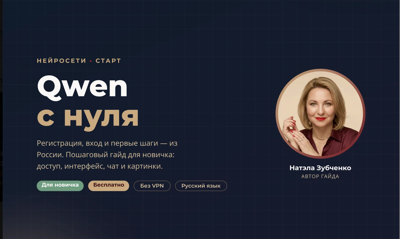 Скоро «не уметь работать с нейросетями» будет звучать примерно как «не уметь искать в интернете».



