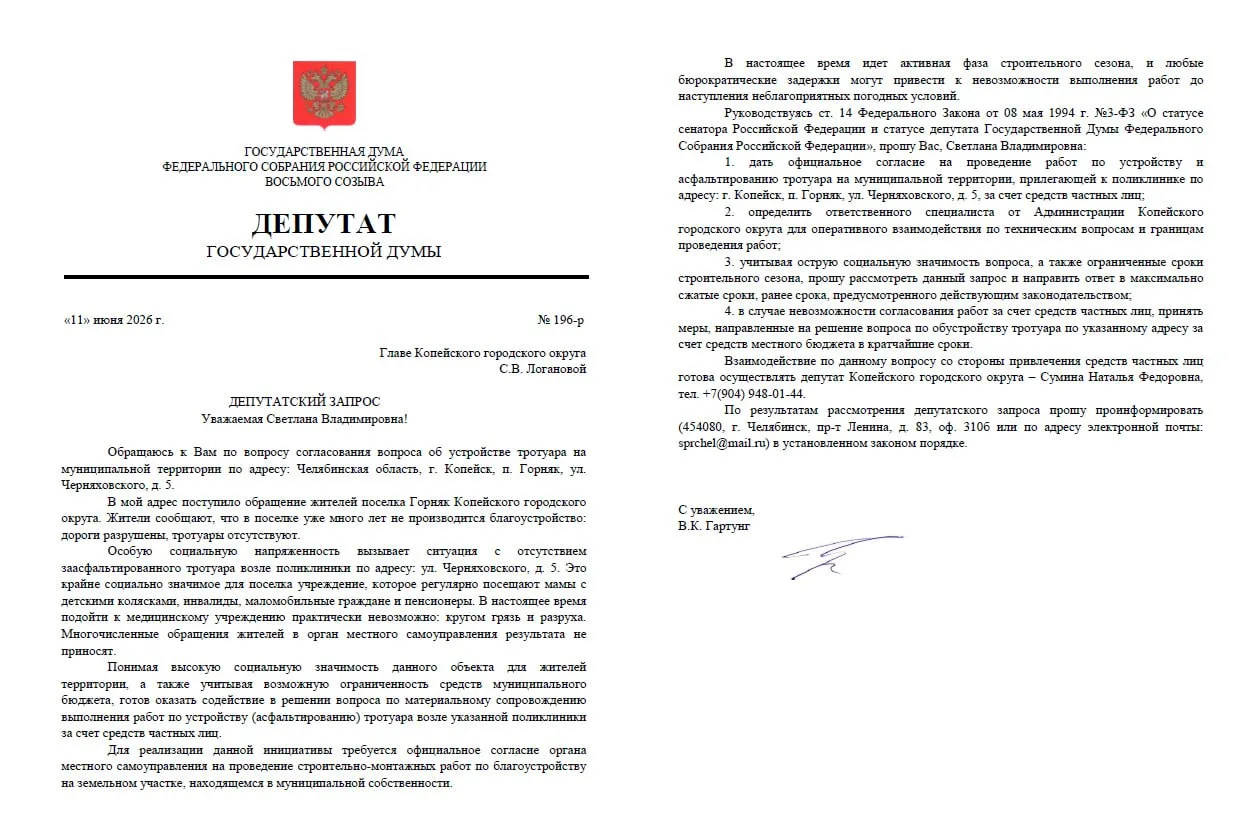 Жители копейского поселка Горняк жалуются на то, что из-за разбитого тротуара дорога в поликлинику (