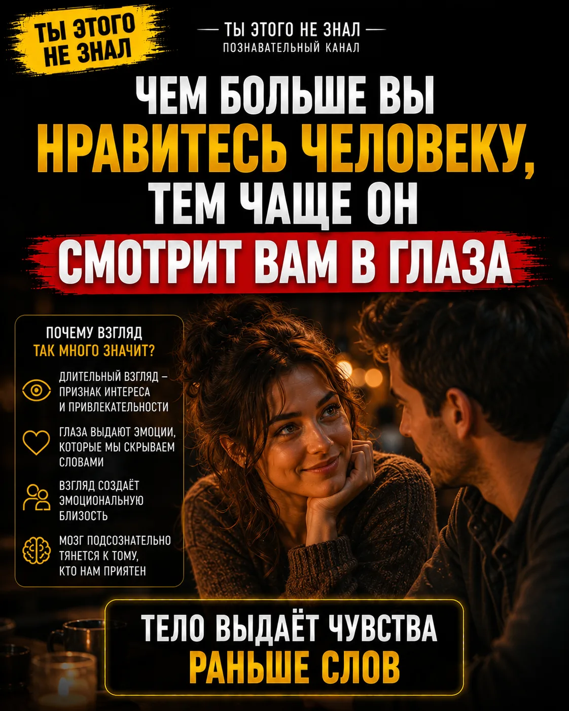 Замечали?
❤️ Да
✅ Нет

👇Пригласи друзей в канал
Ты этого не знал😊