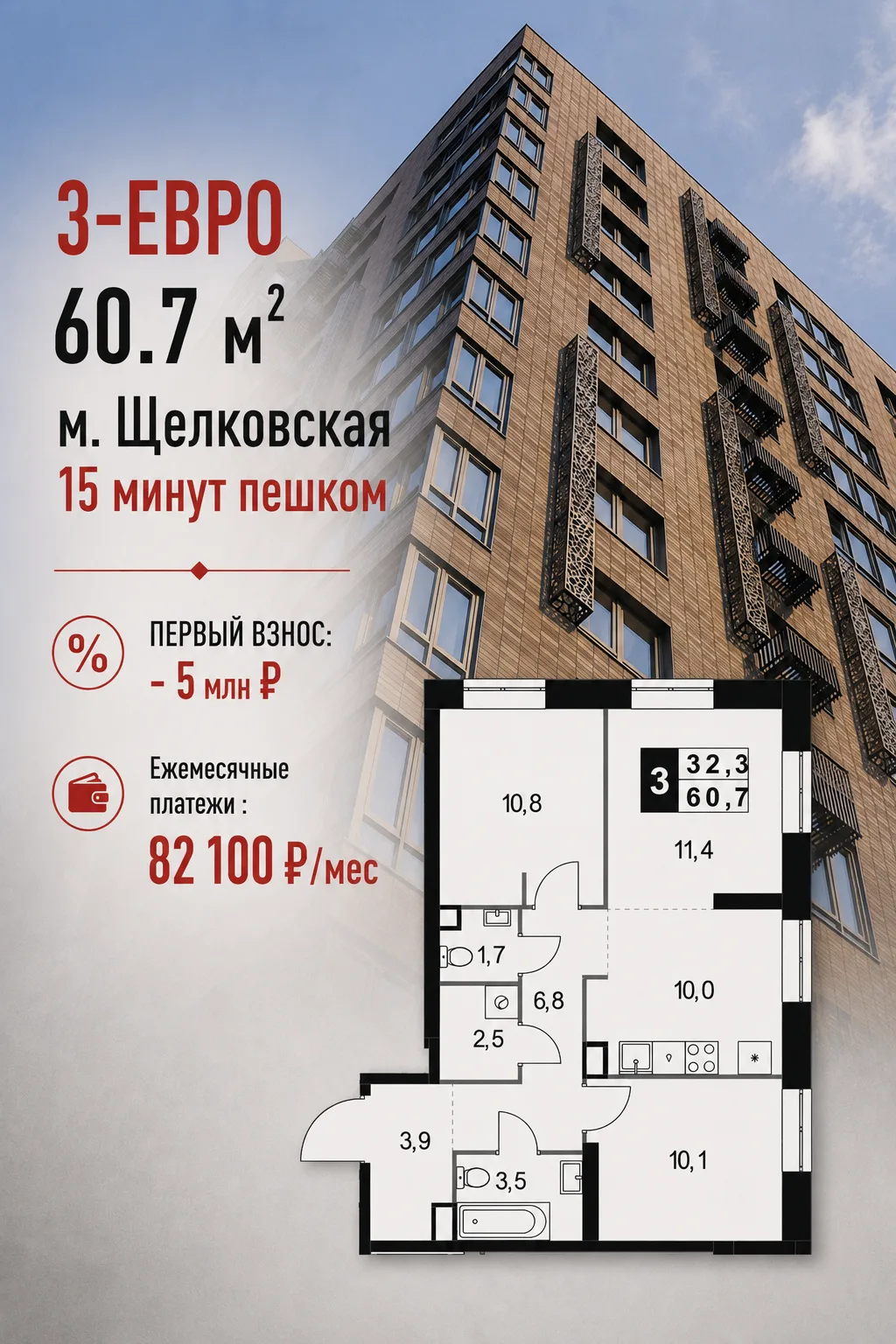 🌳 Евротрёшка 60 м² у Измайловского леса — 82 000 ₽/мес.
Программа, о которой идёт речь, работает не