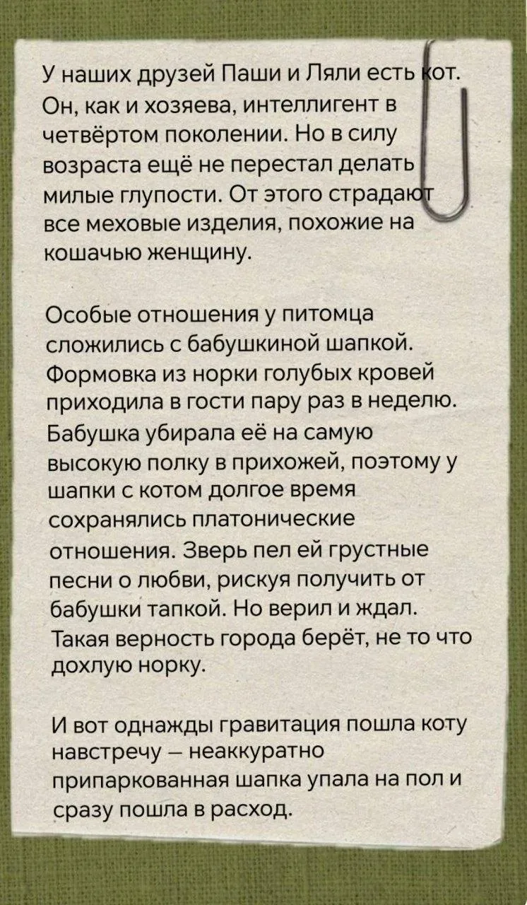 Есть у меня свой личный маркер адекватности. Да и вообще, главный критерий выбора друзей. Это юмор. 